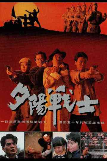 The Deserted Warrior Poster