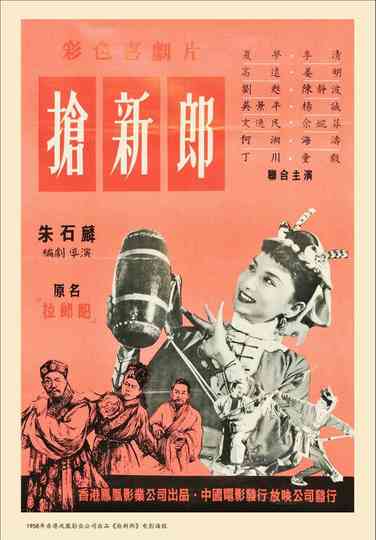 Husband Hunters Poster