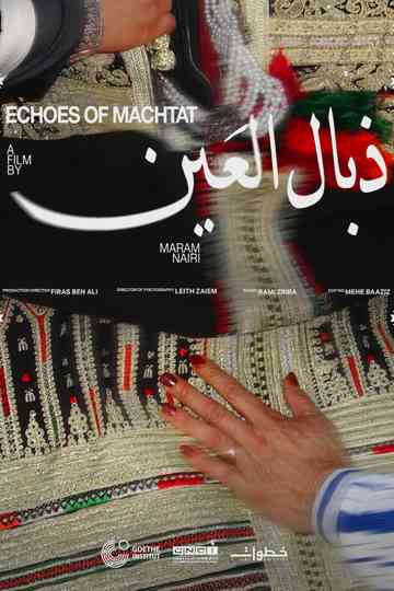 Echoes of Machtat  ذبال العين Poster
