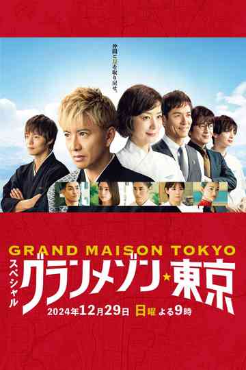 Grande Maison Tokyo Special Poster