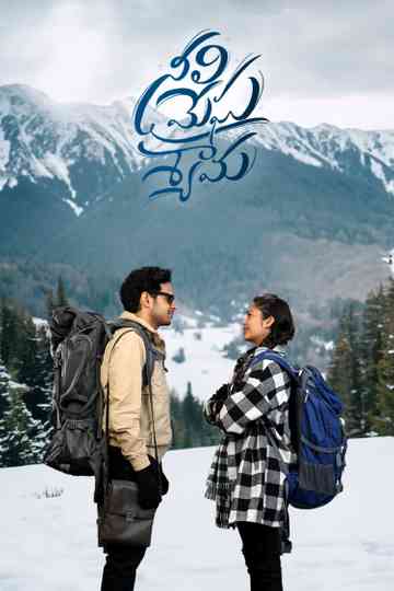 Neeli Megha Shyama Poster