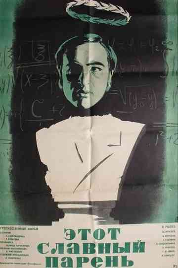 That Nice Guy Poster