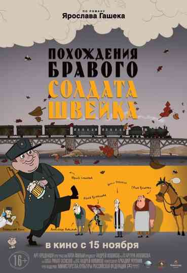 The Good Soldier Shweik Poster