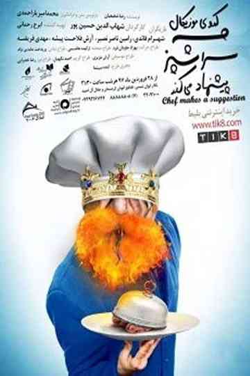 Chef's Suggestion Poster