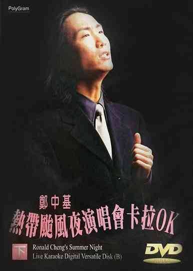 Ronald Cheng 1997 Concert Poster