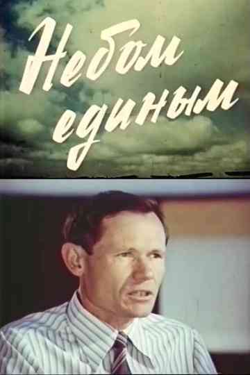 A Single Heaven Poster