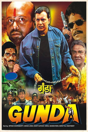 Gunda Poster