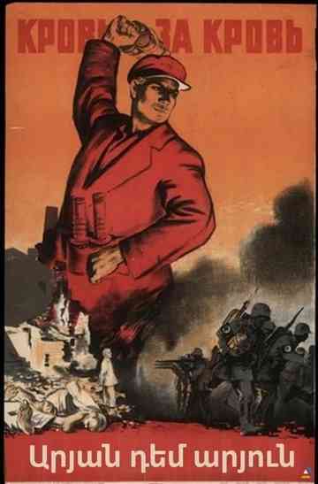 Blood For Blood Poster