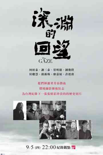 The Gaze Poster