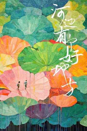 Home by The River Poster