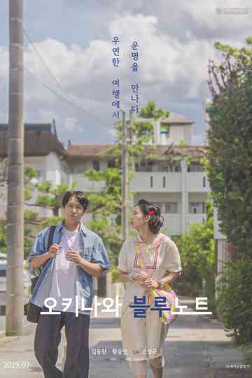 Okinawa Blue Note Poster