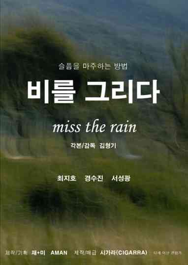 Miss the Rain Poster