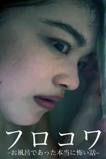 Bath Scare: Truly Scary Stories that Happened in the Bath Poster