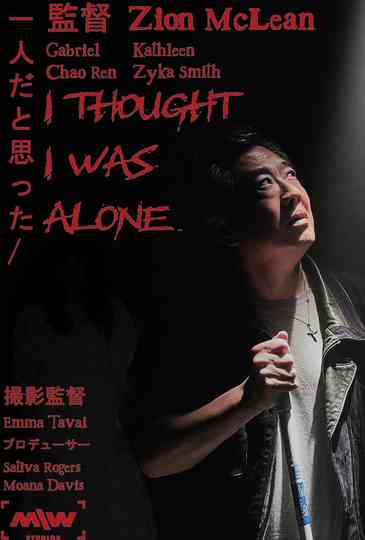 I Thought I Was Alone Poster
