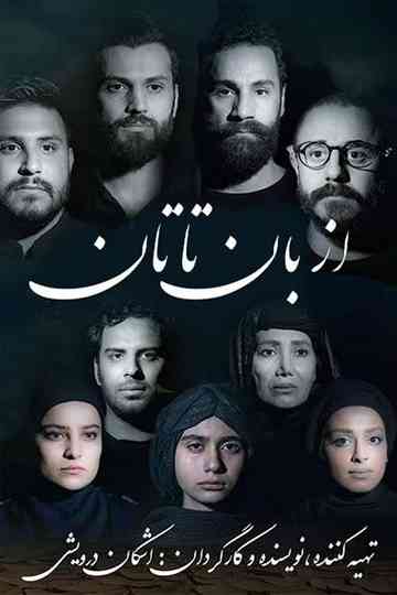 From Ban to Tan Poster