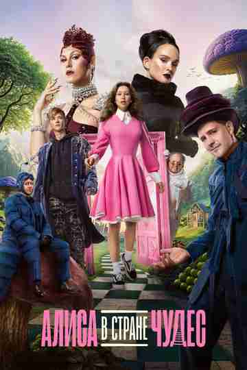 Alice in Wonderland Poster
