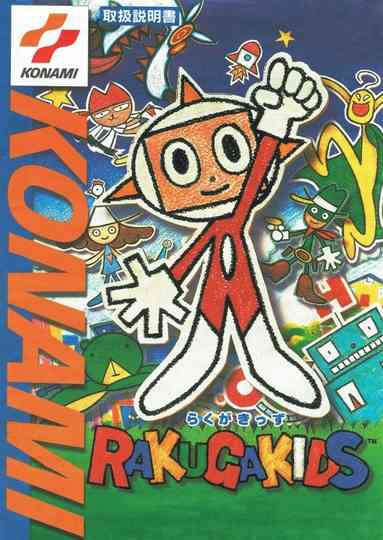 Rakuga Kids Poster