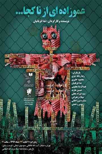 A Cousin from Nowhere Poster