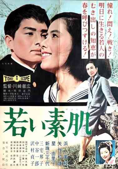 Wakai suhada Poster