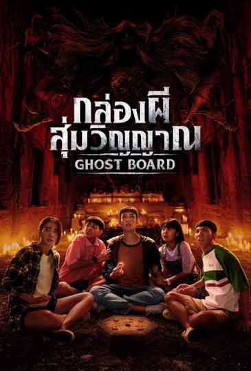 Ghost Board Poster