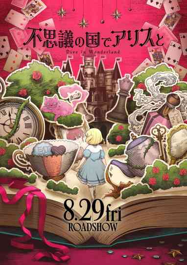 Alice in Wonderland –Dive in Wonderland– Poster