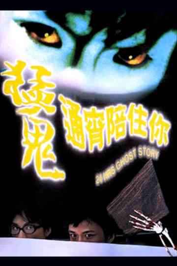 24 Hrs Ghost Story Poster