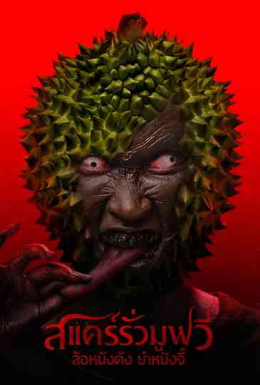 Scarier Movie Poster