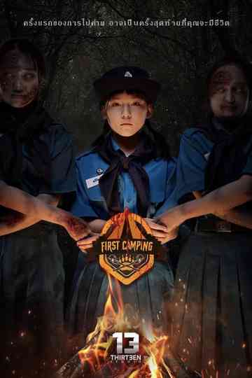 First Camping Poster