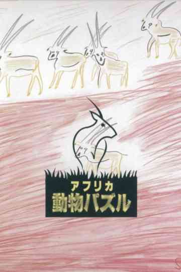 African Animal Puzzle Poster