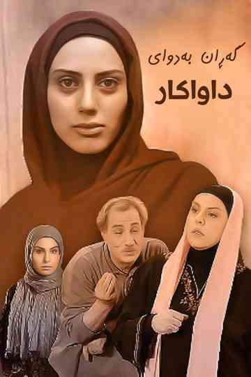 Looking for a suitor Poster