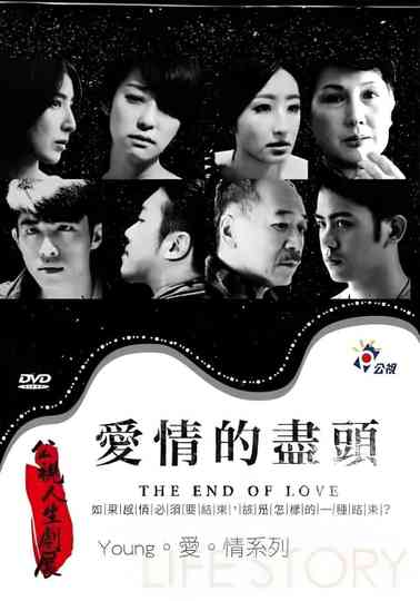 The End of Love