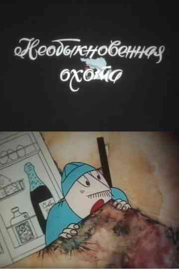 Unusual Haunting Poster