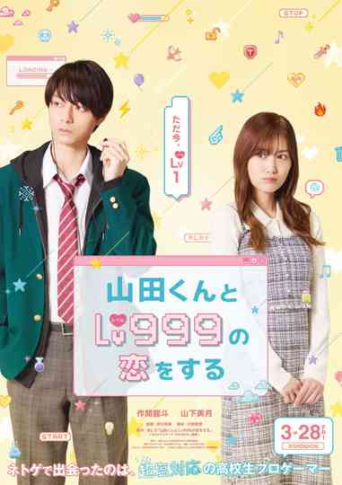 My Love Story with Yamada-kun at Lv999