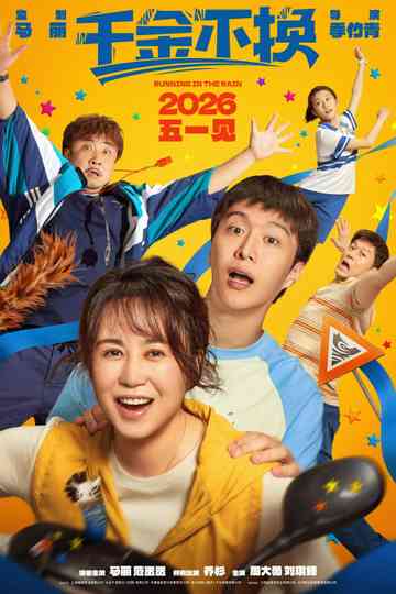 Running in the Rain Poster