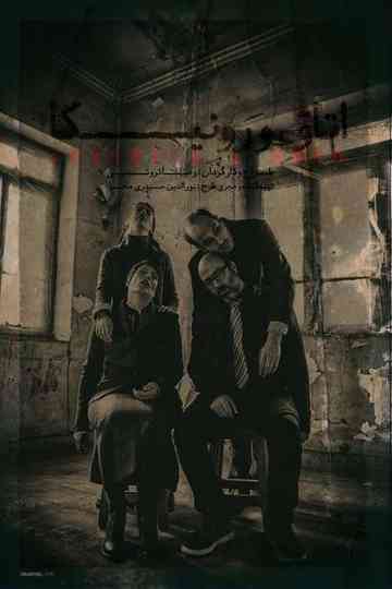 Veronica's Room Poster