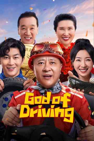 God of Driving Poster