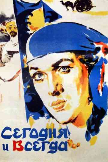 Today and Always Poster