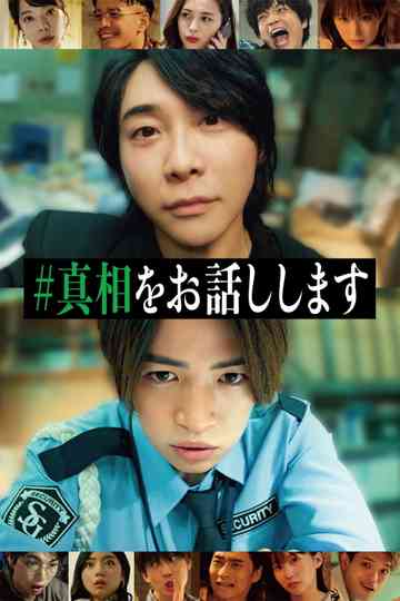 #Iwilltellyouthetruth Poster