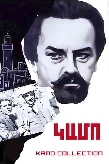 Kamo Collection Poster