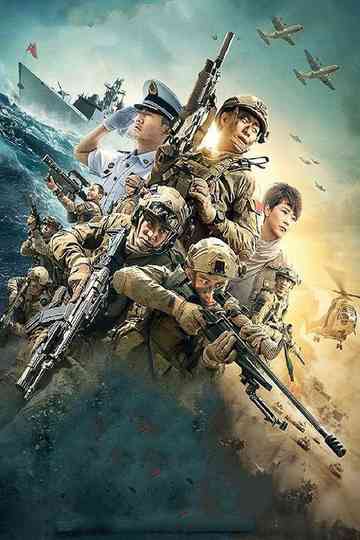 Operation Red Sea Collection Poster