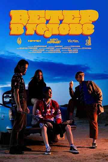 Airminded Heads Poster