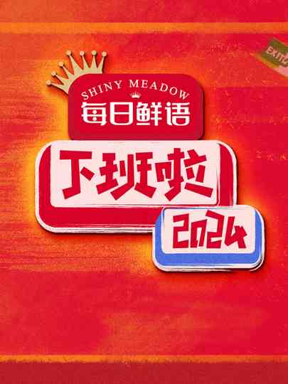 HAPPY OFF WORK Poster