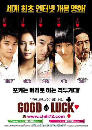 Good Luck Poster