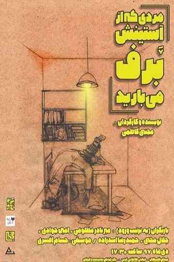 The man who is snowing from his sleeve Poster