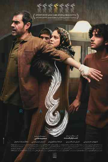 My Daughter's Hair Poster