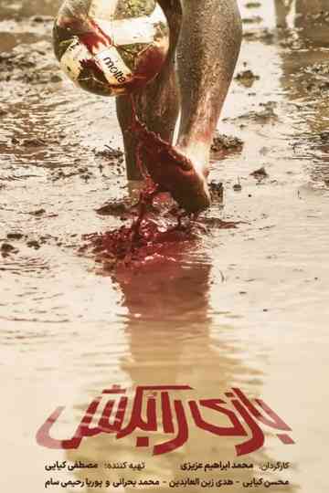 Kill the Game Poster