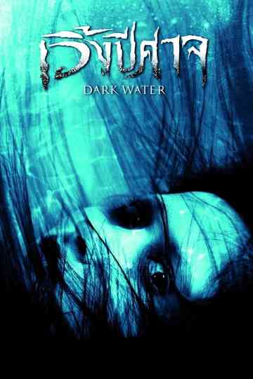 Dark Water Poster