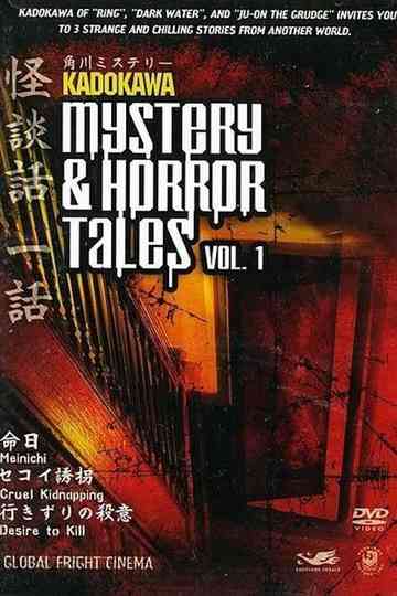 Kadokawa Mystery & Horror Tales Vol. 1 Poster