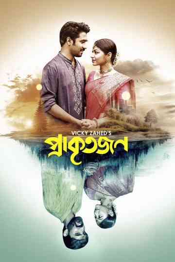 Prakritojon Poster