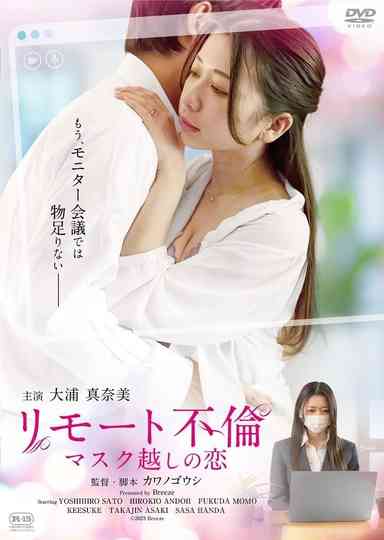 Remote Affair: Love Through a Mask Poster